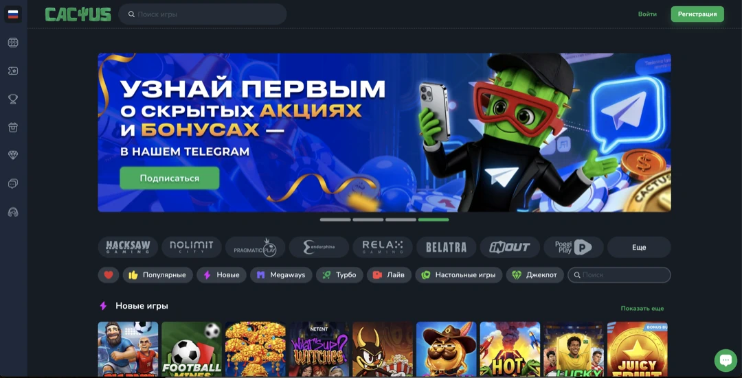 Cactus Casino — официальный сайт и актуальное зеркало казино Кактус